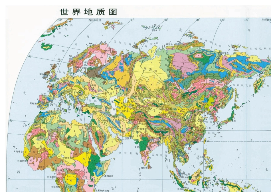 中国各省地质图集1(高清大图)_第2页