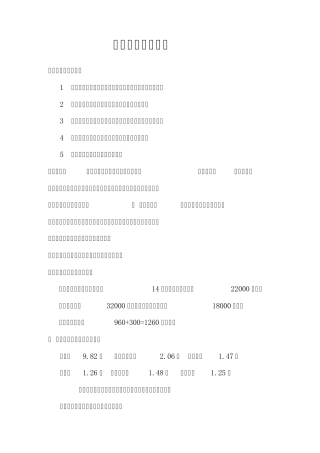 中国周边安全环境