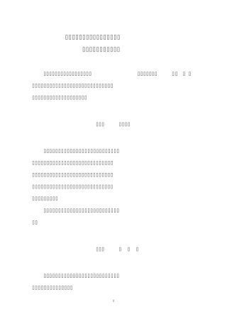 中国和开曼群岛关于税收情报交换的协定