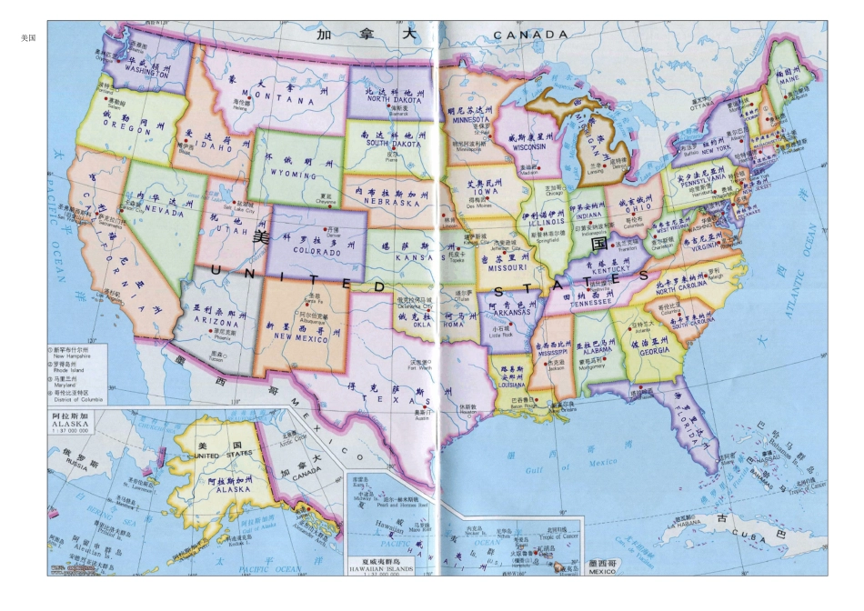 中国和世界地图高清打印版_第1页