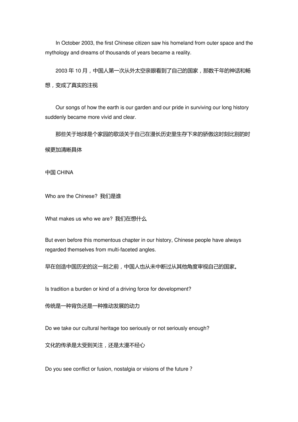 中国国家形象宣传片(英文字幕)_第1页