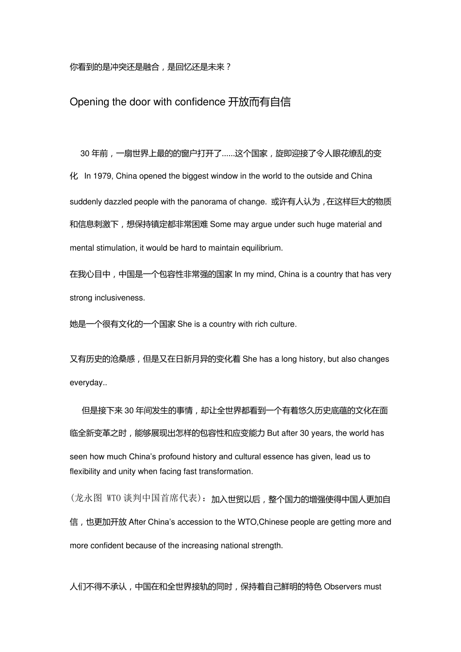 中国国家形象宣传片(英文字幕)_第2页