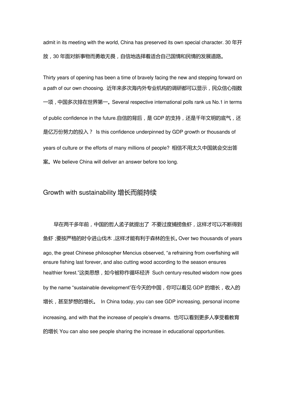 中国国家形象宣传片(英文字幕)_第3页