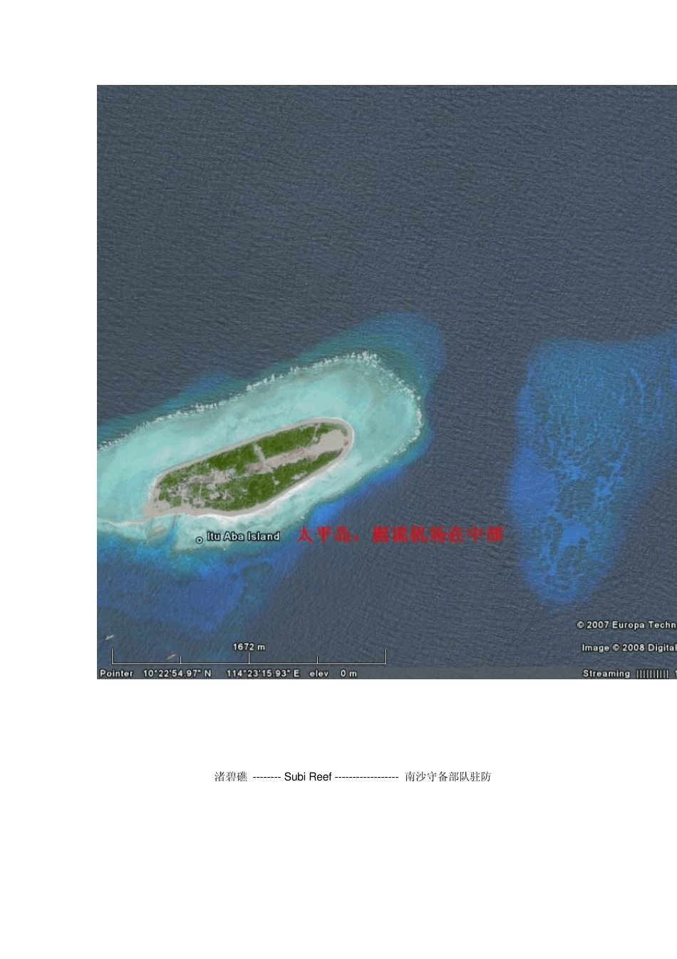 中国在南海实际控制岛礁控制范围_第2页