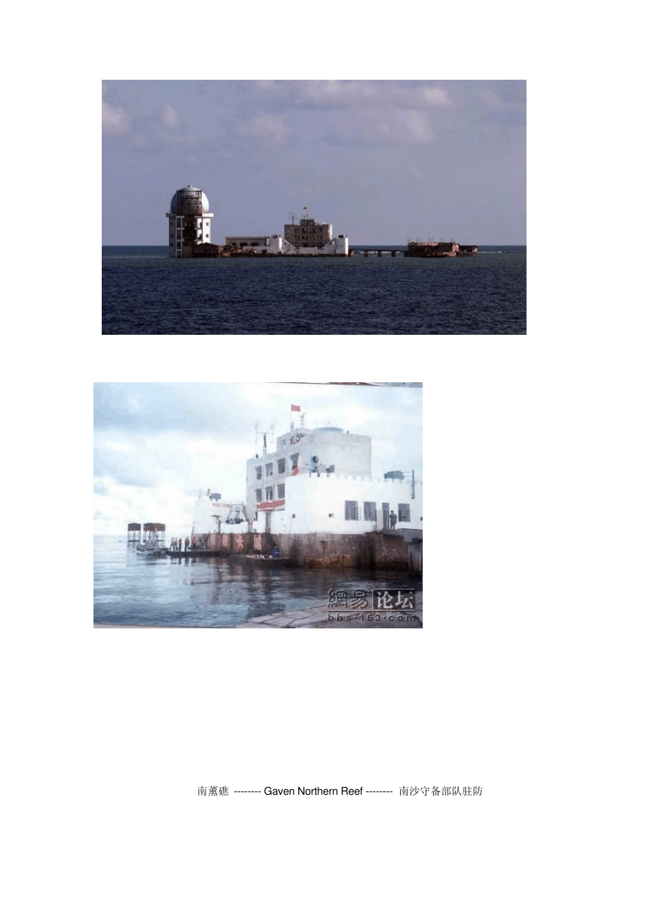 中国在南海实际控制岛礁控制范围_第3页