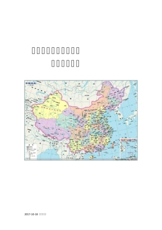 中国地图各朝代的演变