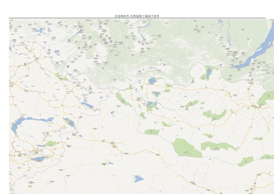 中国地图全国地图_第2页
