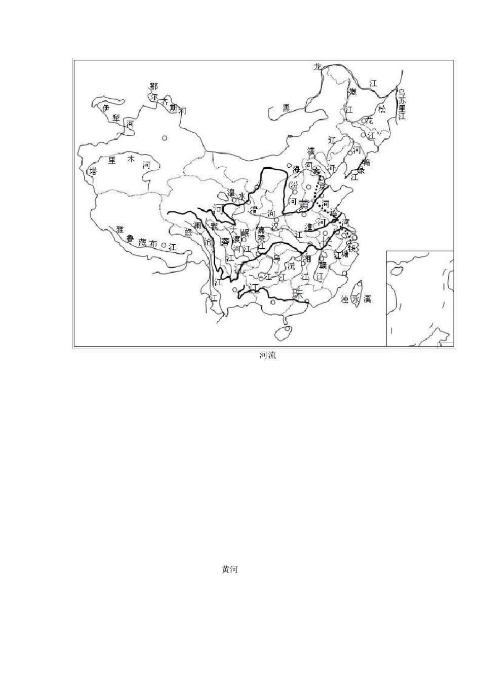 中国地理填图_第2页