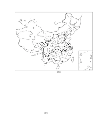 中国地理填图