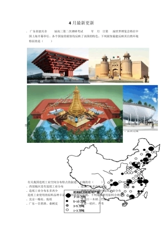 中国地理高考试题6