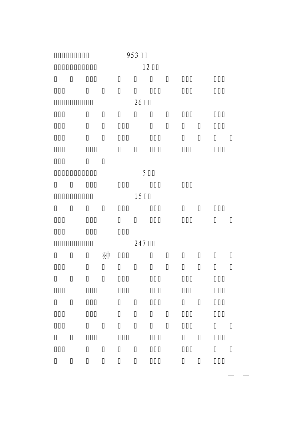 中国地质大学(北京)文件_第3页