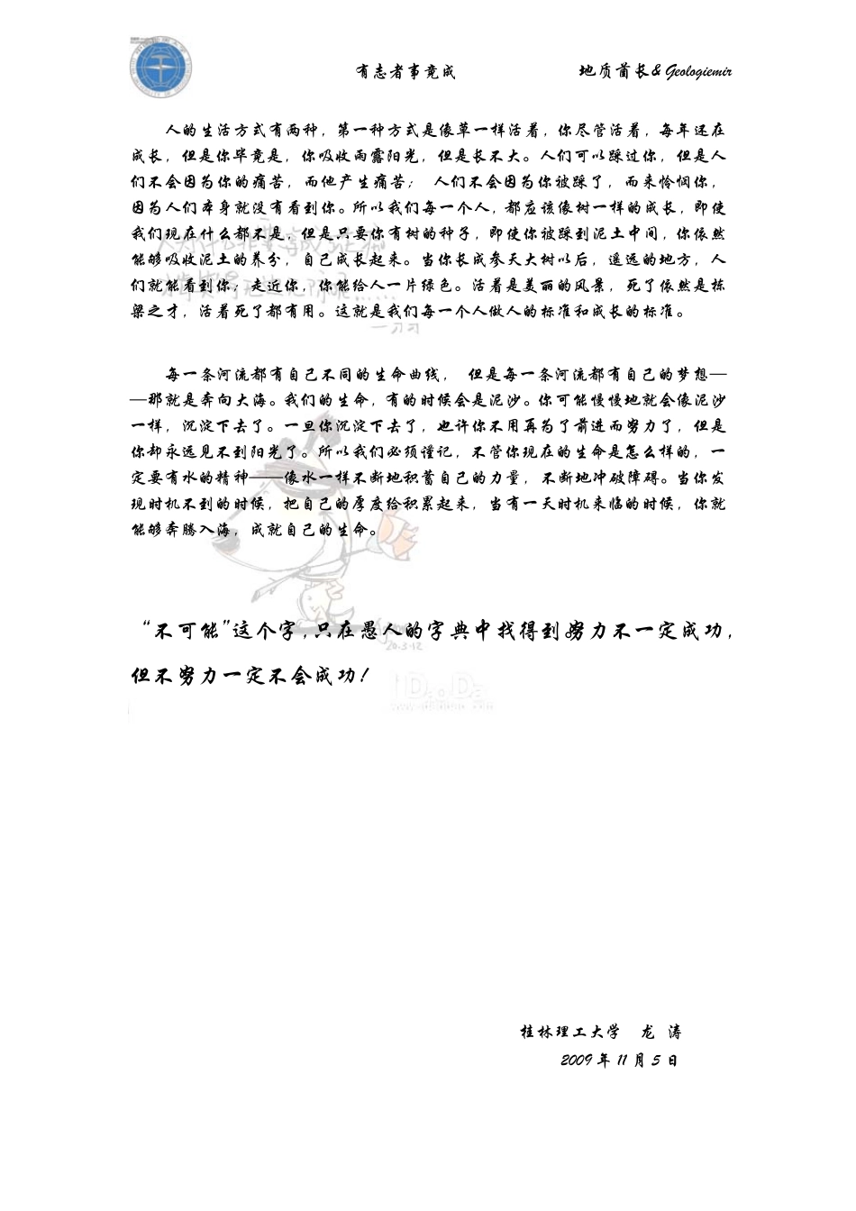 中国地质大学(武汉)矿床学历年考研真题解析_第2页
