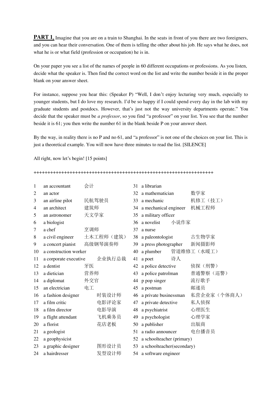 中国地质大学博士入学考试英语真题_第2页