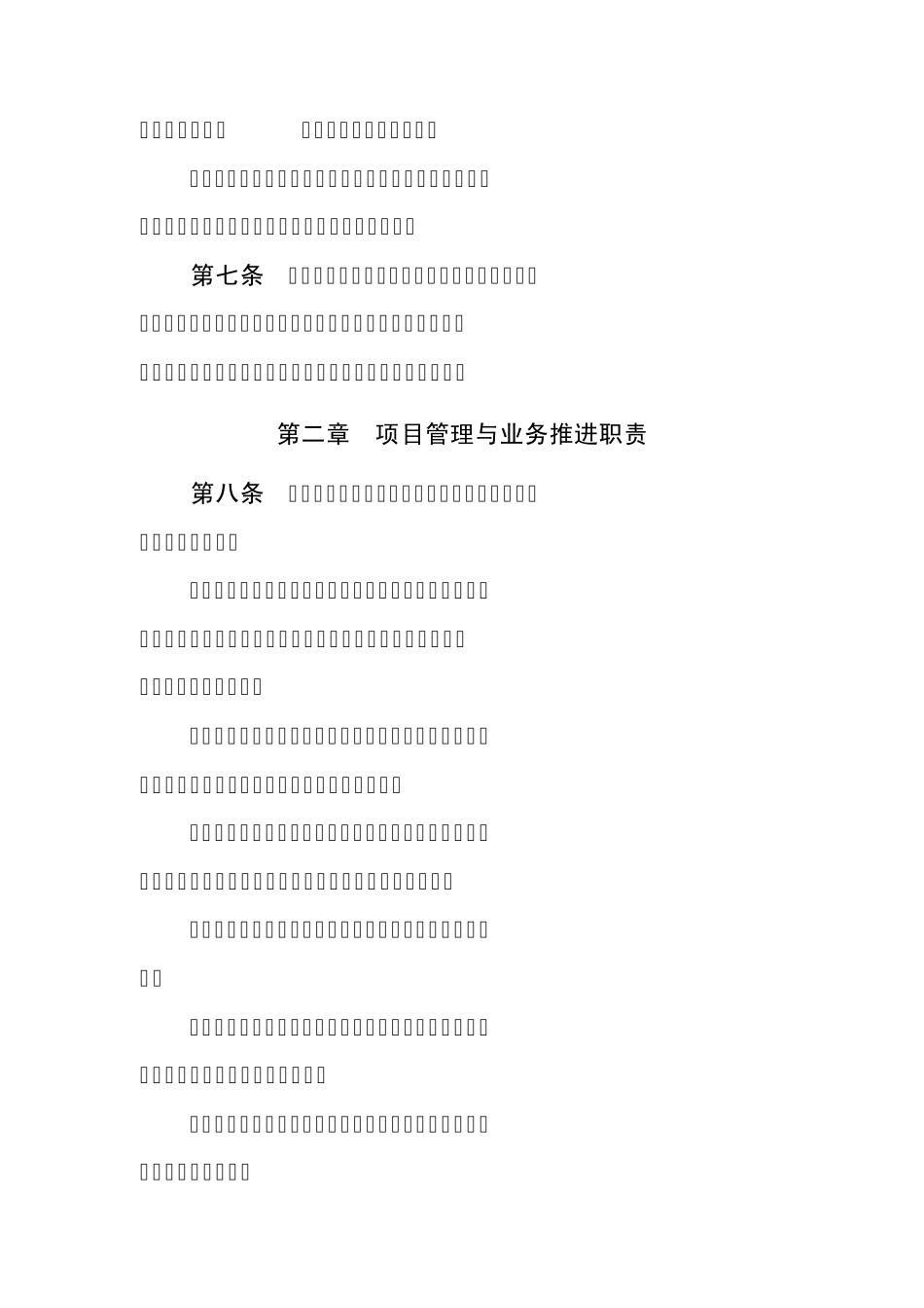 中国地质调查局_第2页