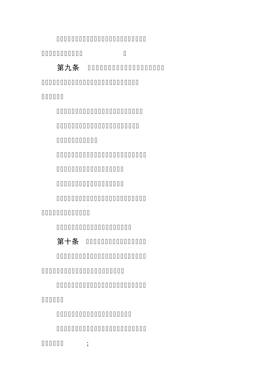 中国地质调查局_第3页