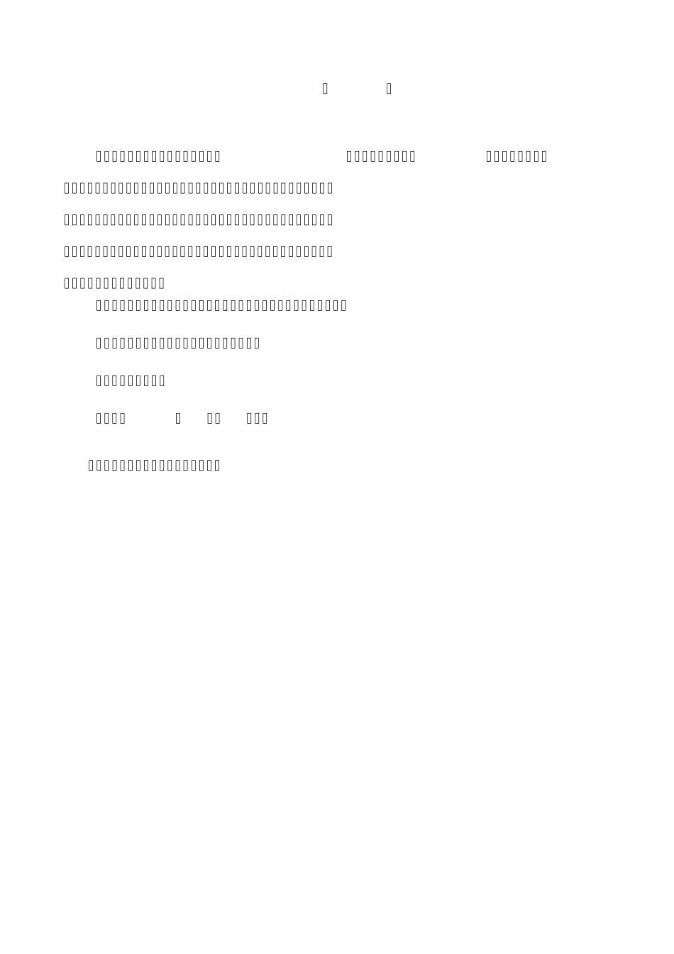 中国大唐集团公司广西分公司风力发电场生产管理标准_第2页