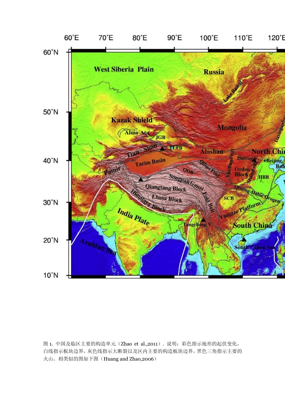 中国大地构造格局(经典转载)_第2页