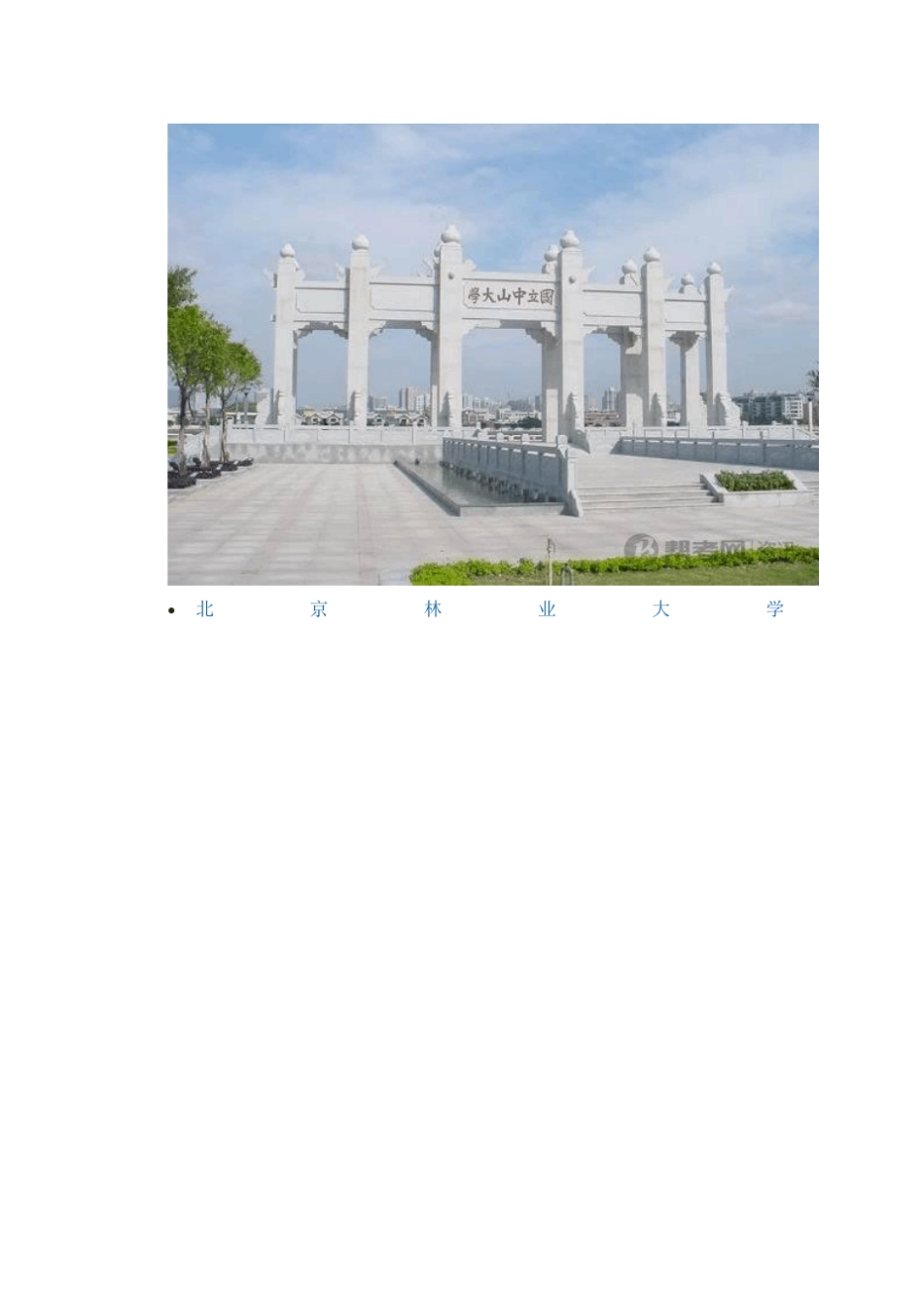 中国大学图片_第3页