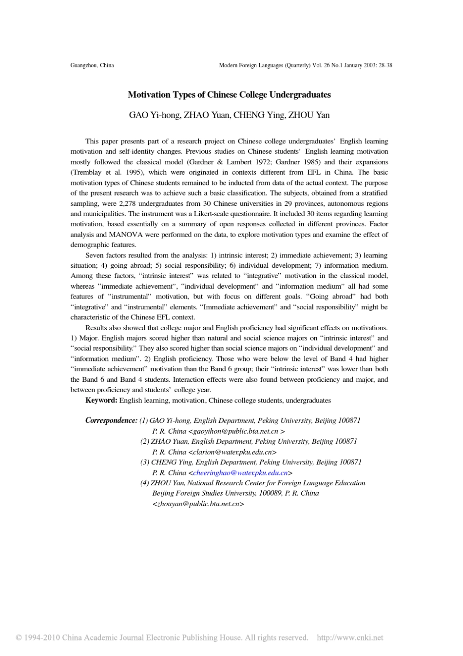 中国大学本科生英语学习动机类型_高一虹_第1页