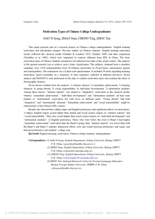 中国大学本科生英语学习动机类型_高一虹