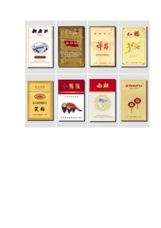 中国奢侈品香烟大全排行榜