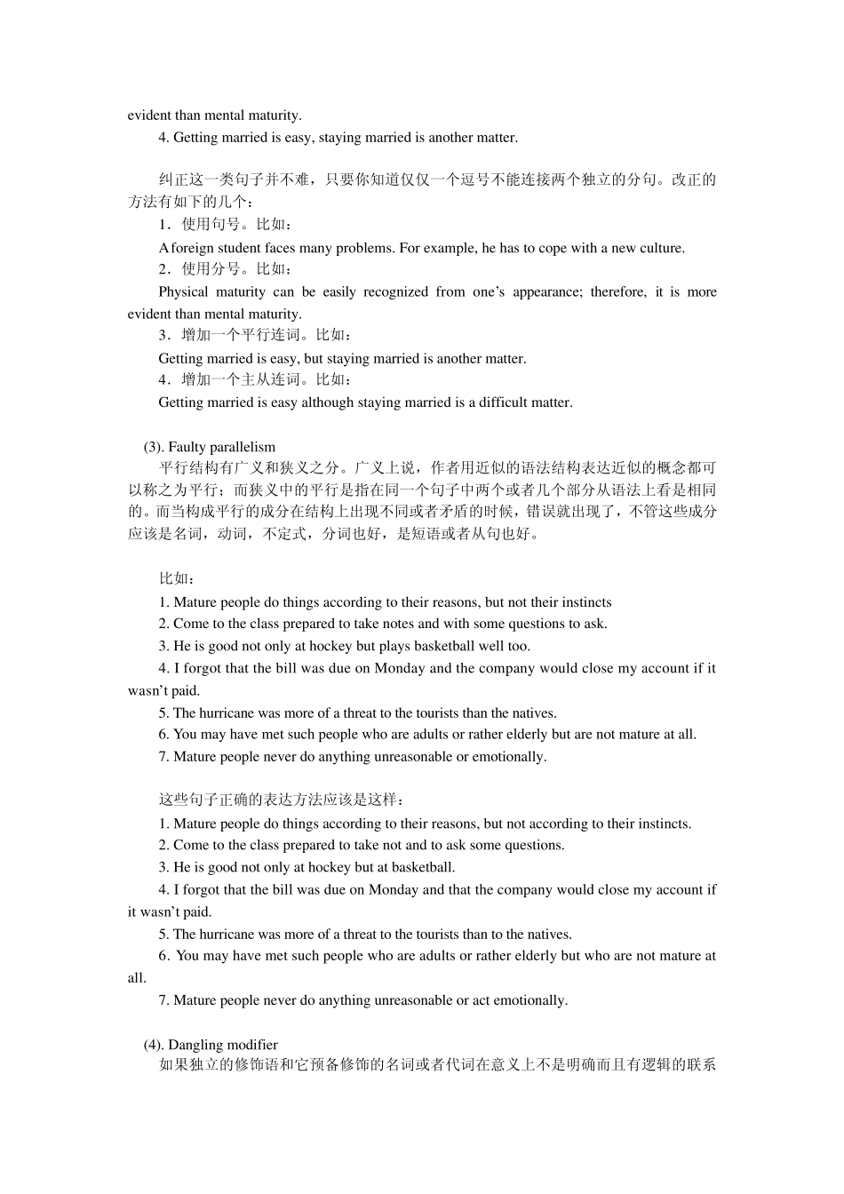 中国学生写作常犯错误分析_第3页