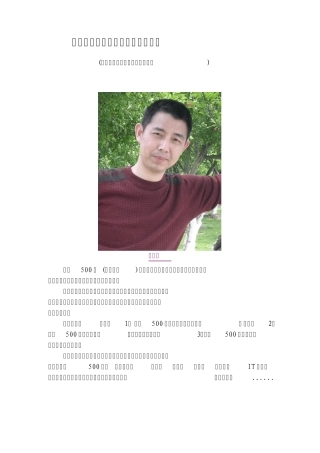 中国实战讲师资料收藏(含博客)