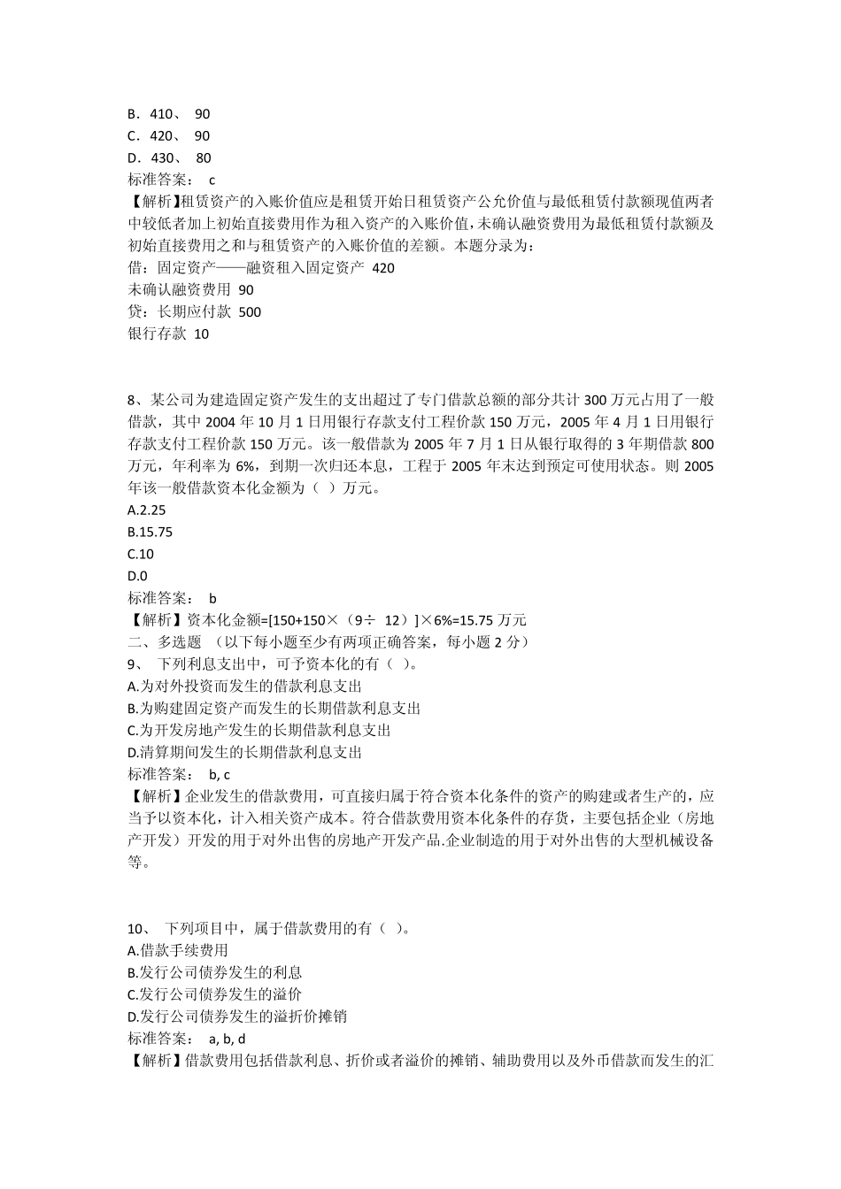 中国审计师考试网_第3页