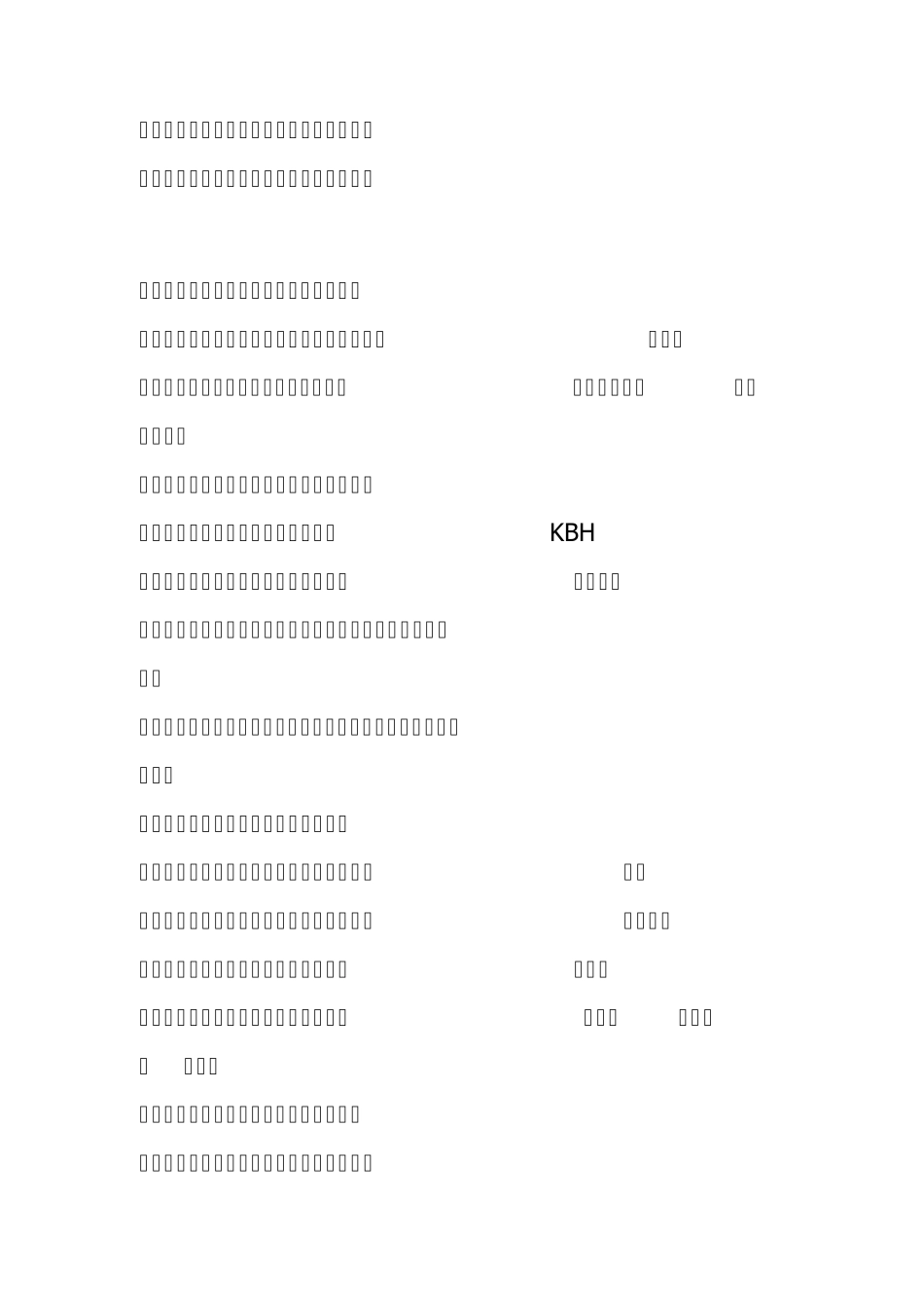中国家具工厂董事长总经理一览表(2013版)_第2页