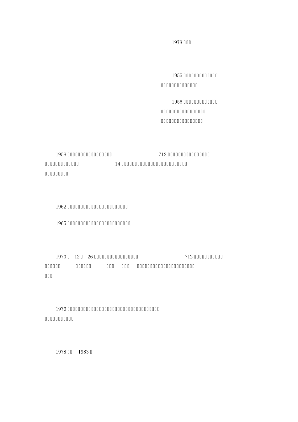 中国家电发展历程_第1页