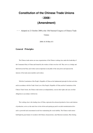 中国工会章程英文版ConstitutionoftheChineseTradeUnions