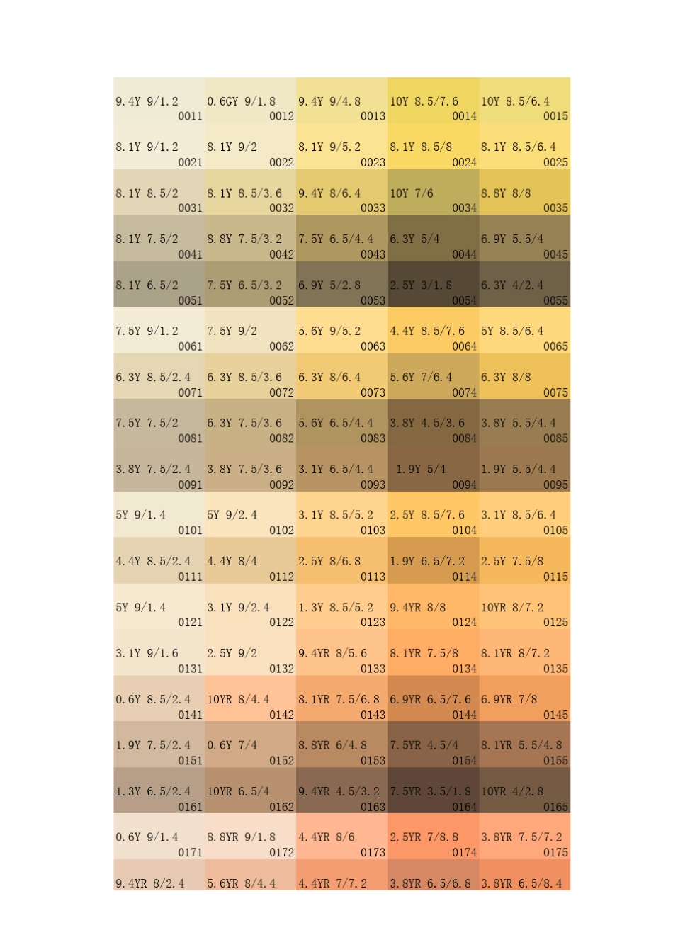 中国建筑色卡_第1页