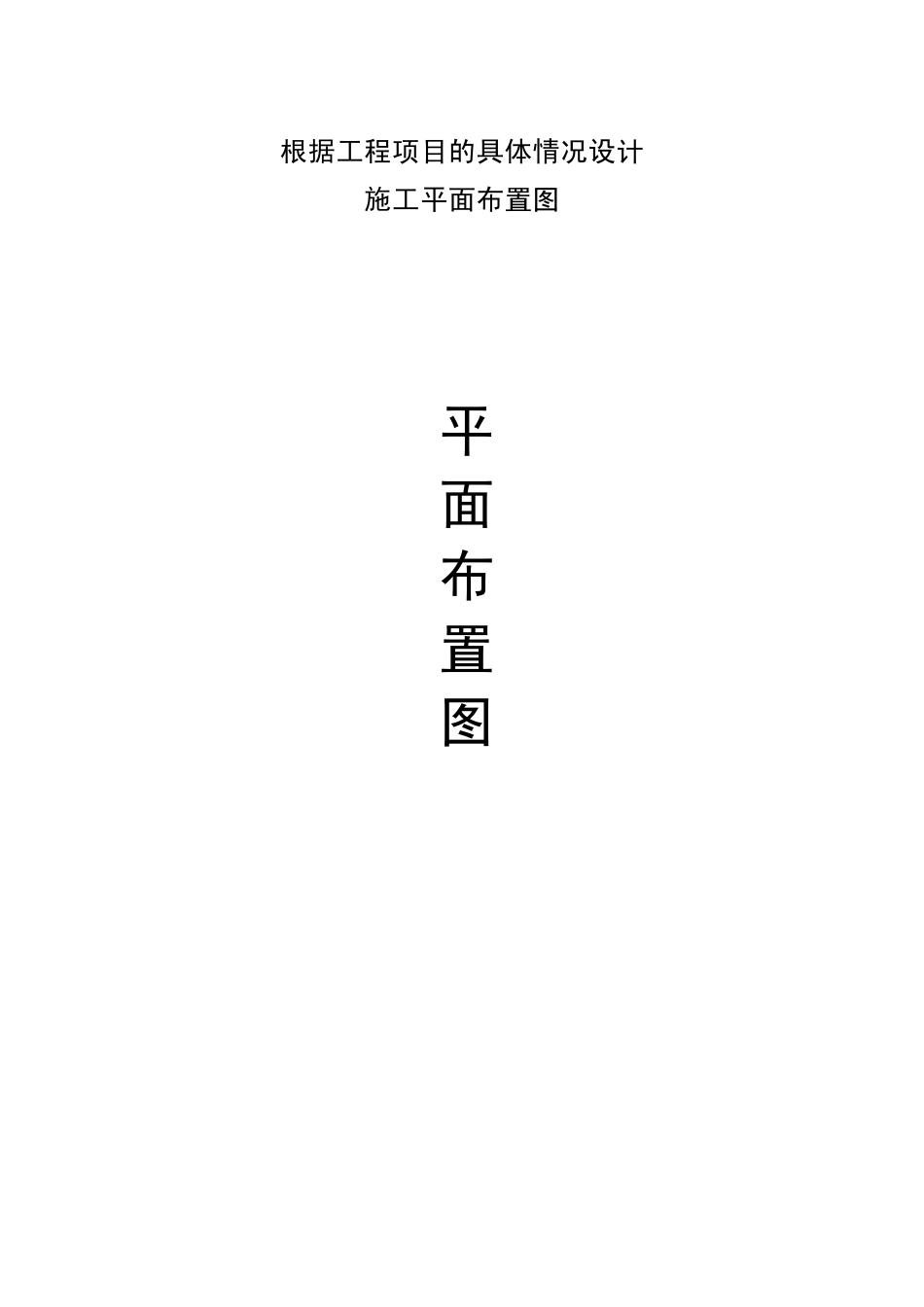 中国建筑项目标准CI策划书_第3页