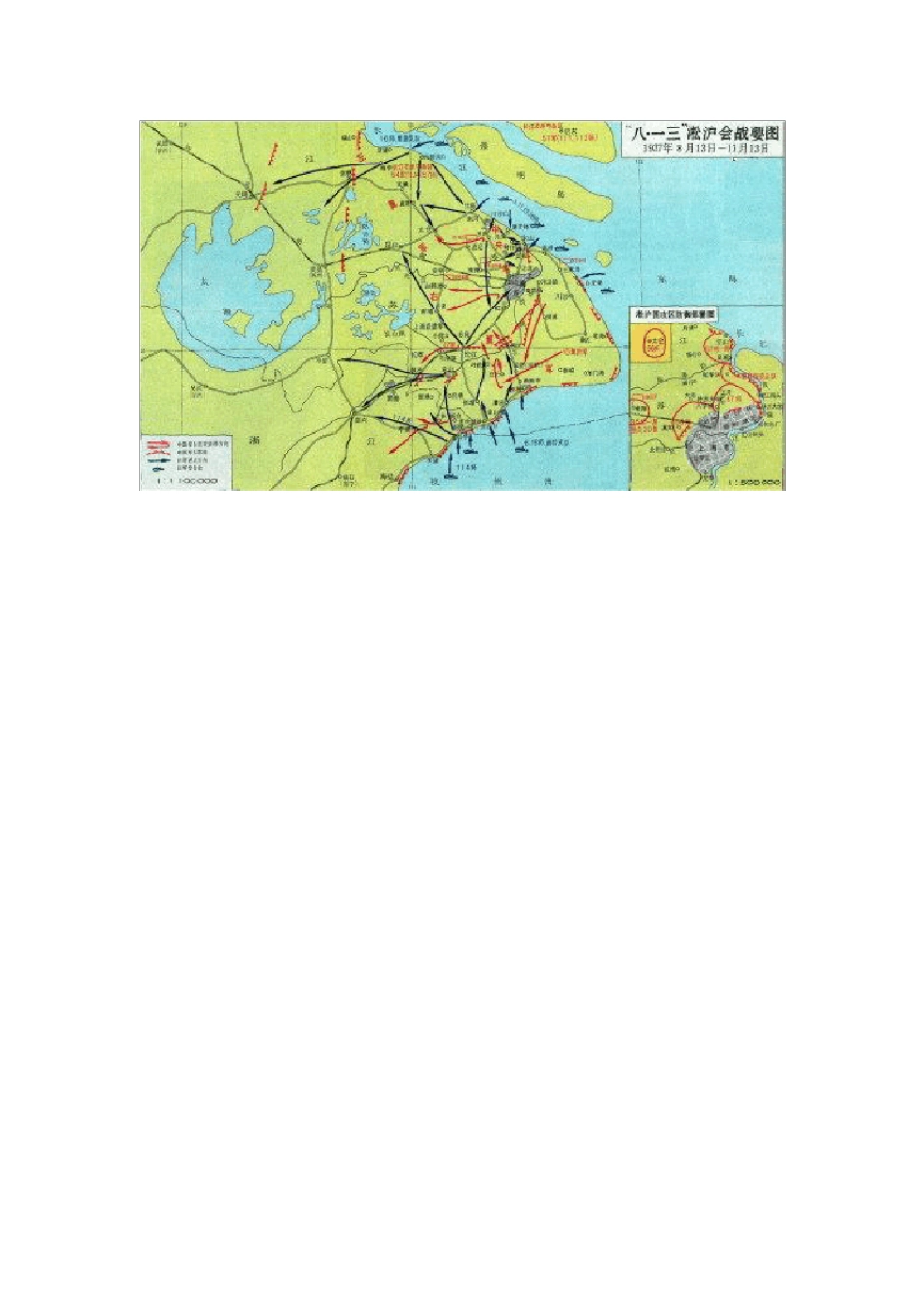 中国战争史地图集_第2页