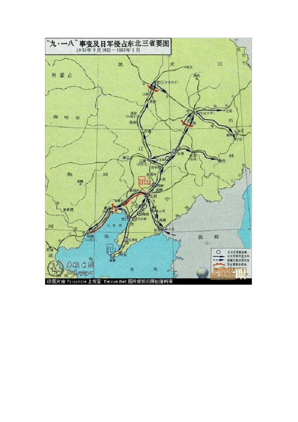 中国战争史地图集_第3页