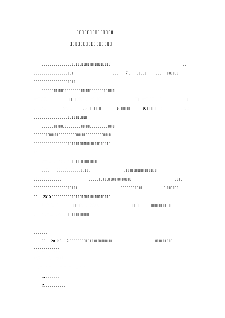 中国摄影家协会入会细则_第1页