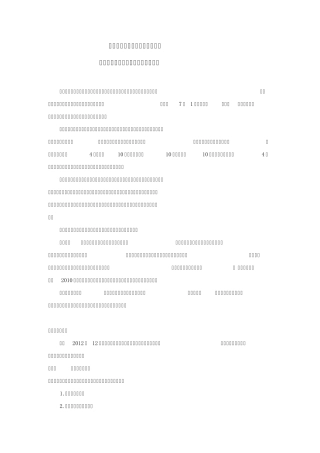 中国摄影家协会入会细则