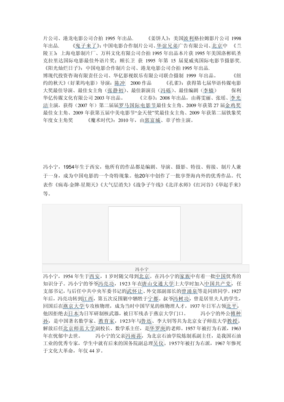 中国摄影师介绍_第2页
