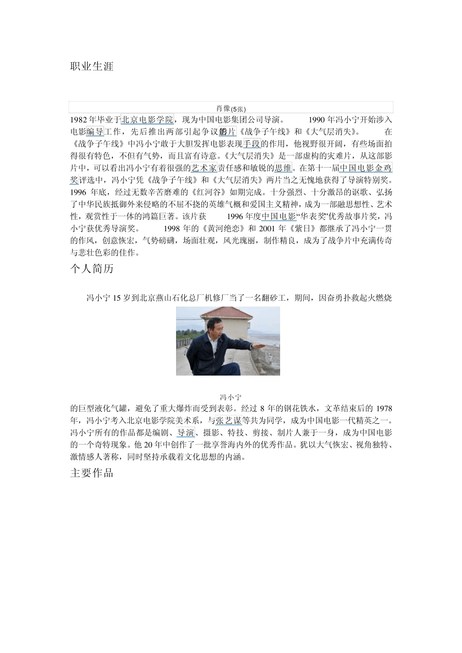 中国摄影师介绍_第3页