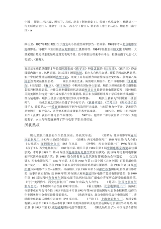 中国摄影师介绍