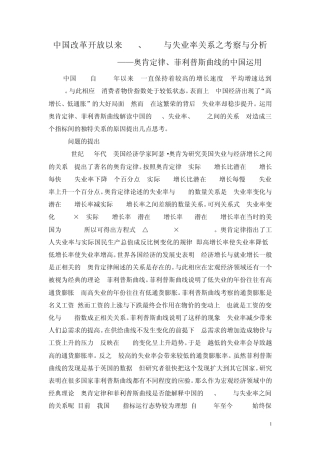 中国改革开放以来GDP