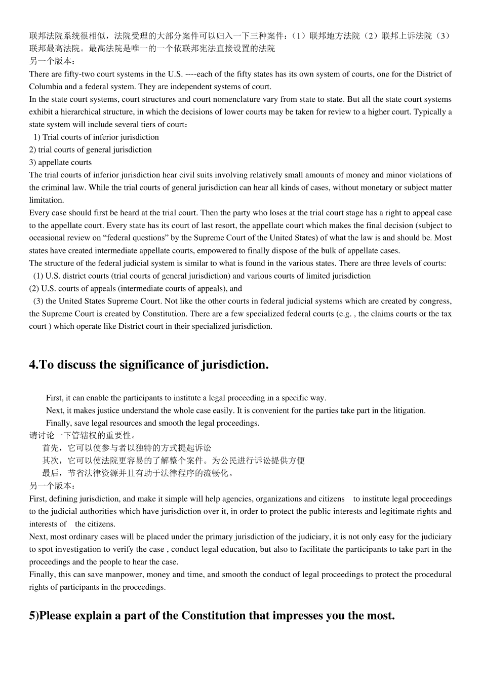 中国政法大学法律英语口语试题及答案整理_第3页