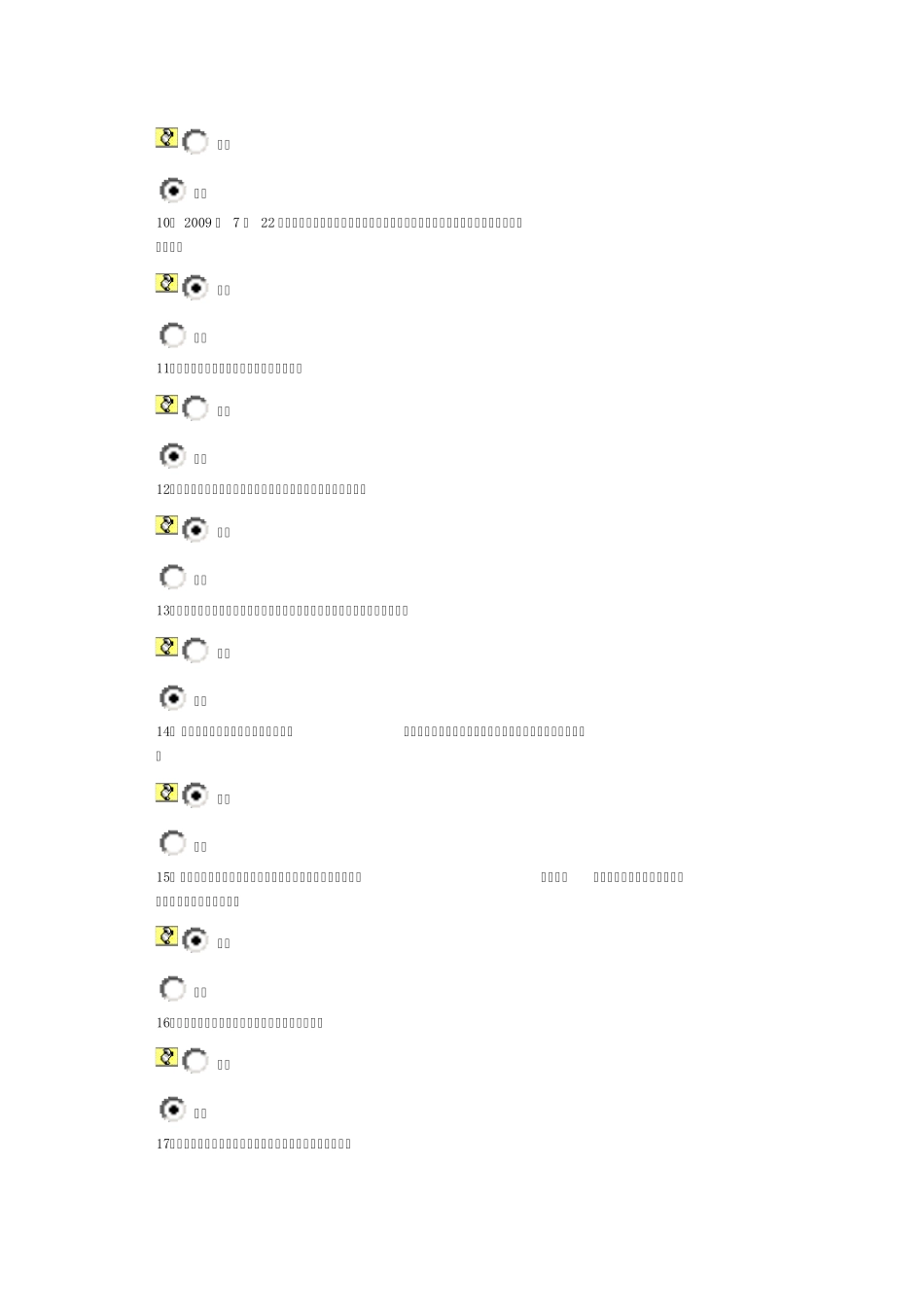 中国文化产业发展的重大机遇试卷86分答案_第2页