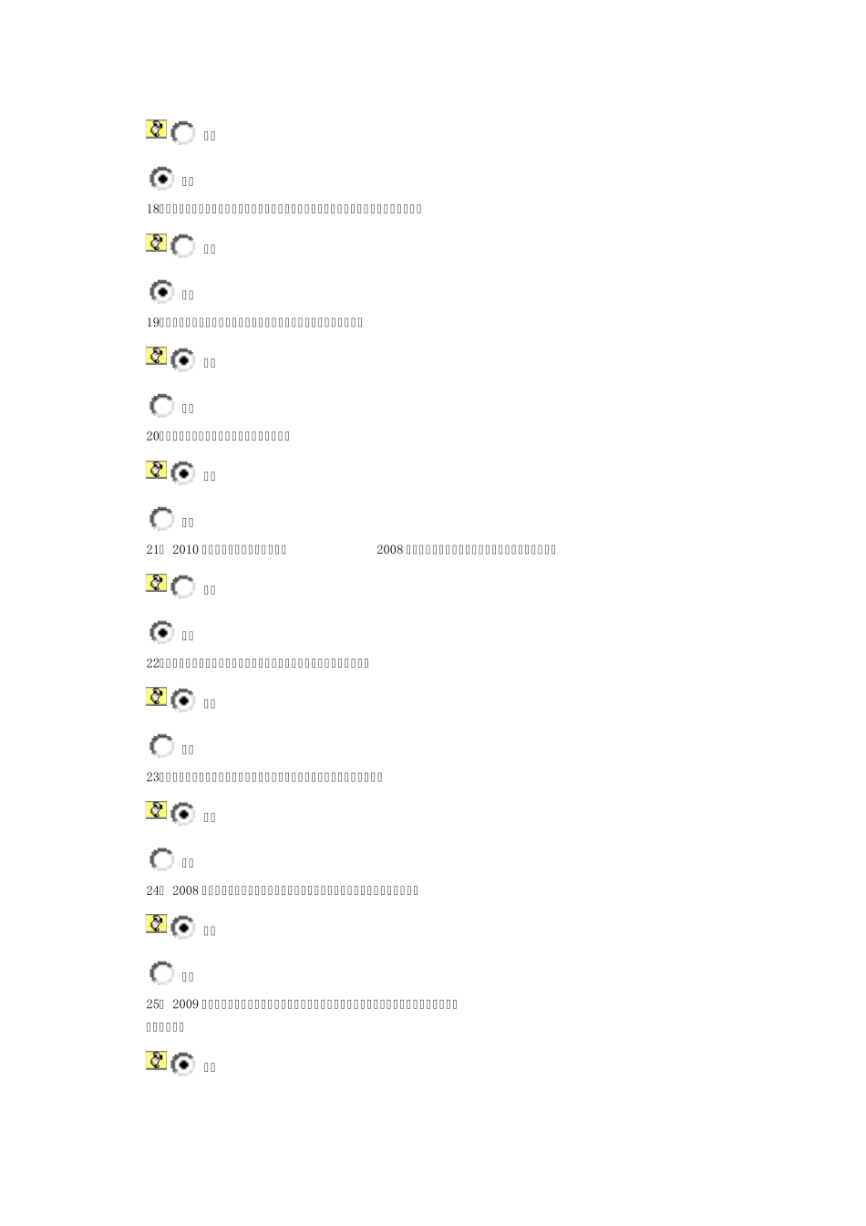 中国文化产业发展的重大机遇试卷86分答案_第3页