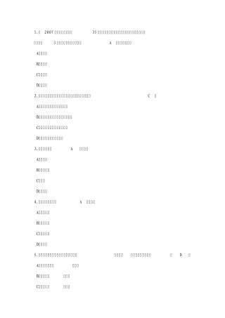 中国旅游地理知识竞赛试题