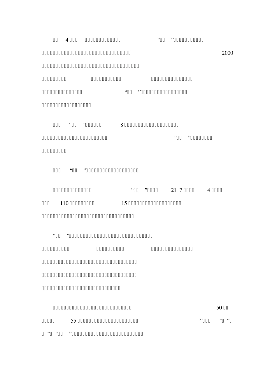 中国无人机制造_第1页