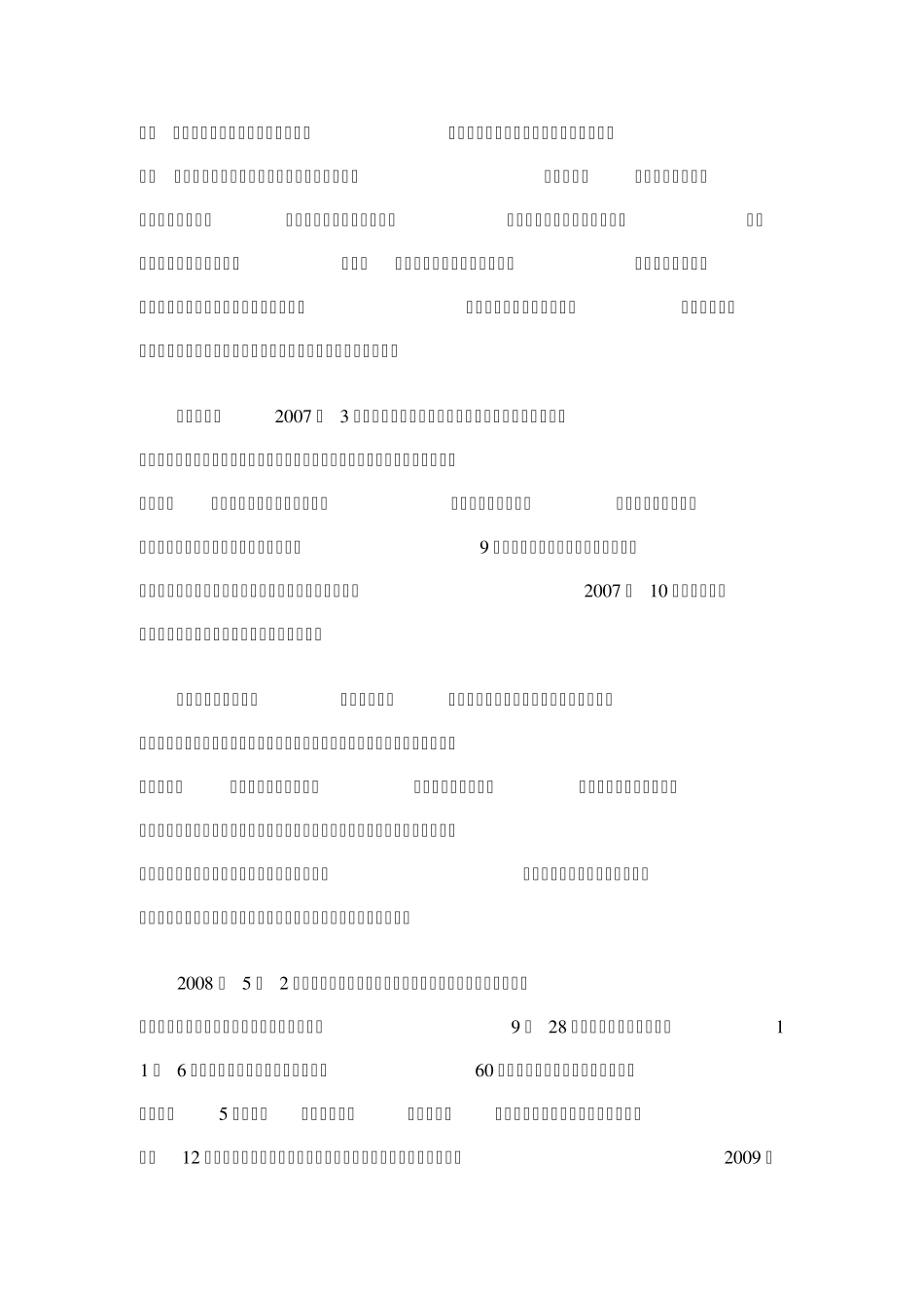 中国无人机制造_第3页