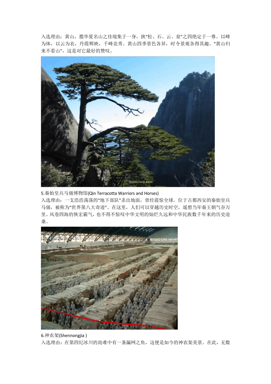 中国最值得去的50个地方(上)_第3页