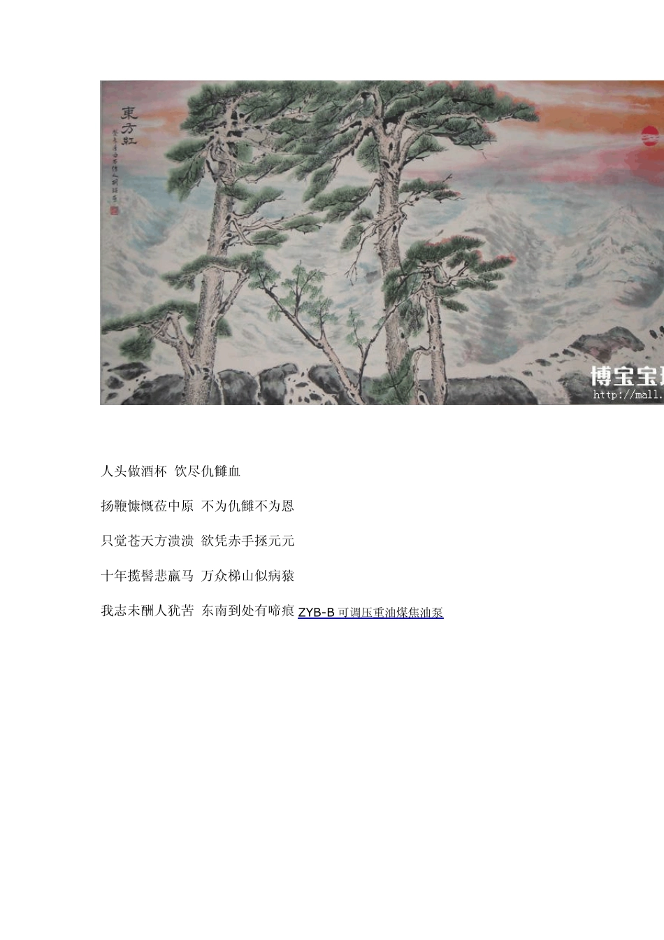 中国最有霸气的诗句_第2页