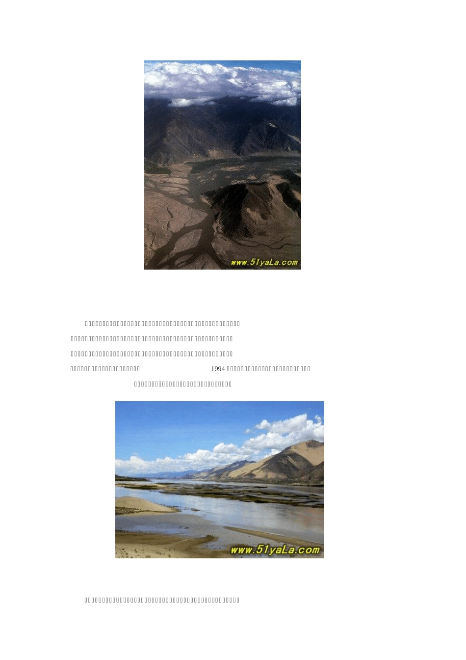 中国最美十大峡谷_第3页